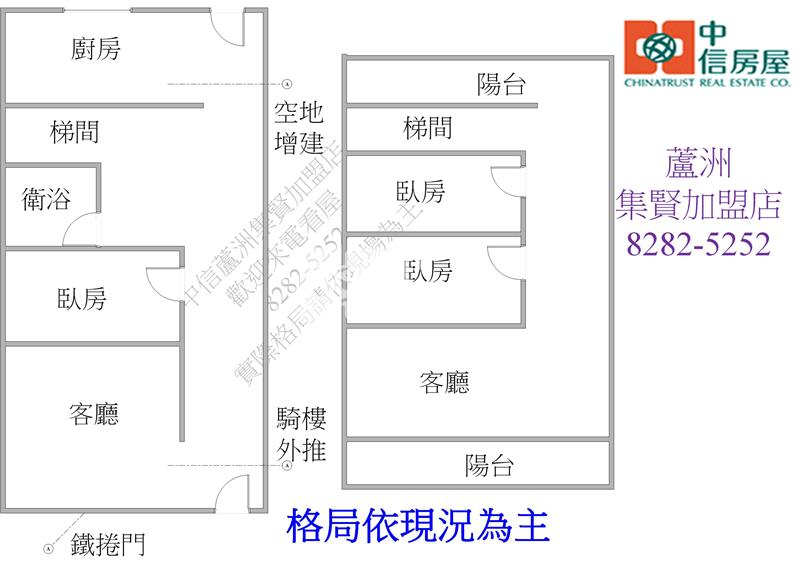 名間彰南透天厝房屋室內格局與周邊環境