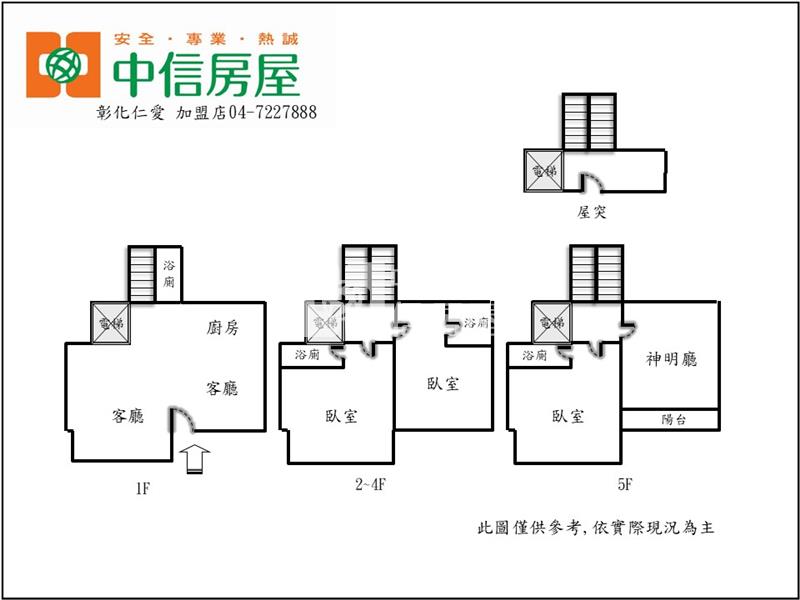 中山路首席電梯豪宅房屋室內格局與周邊環境