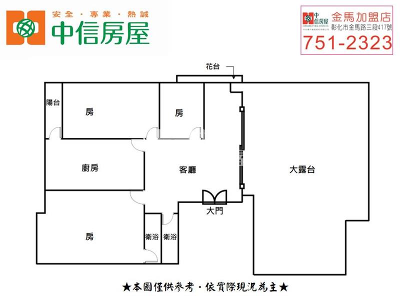 全友天下大露台美廈房屋室內格局與周邊環境