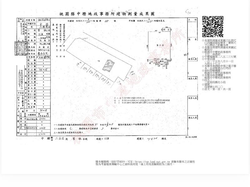 "專"中壢高中*白馬莊3房車房屋室內格局與周邊環境