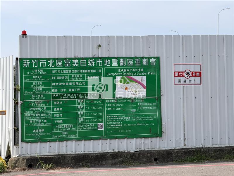 富美自辦重劃209坪土地房屋室內格局與周邊環境