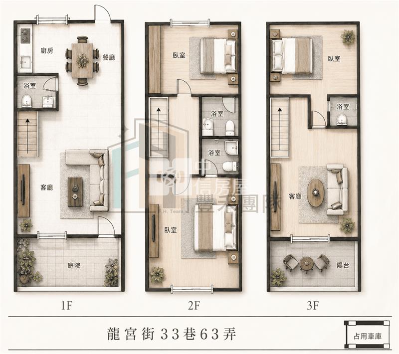 【豐禾】近忠貞市場整新美透天房屋室內格局與周邊環境