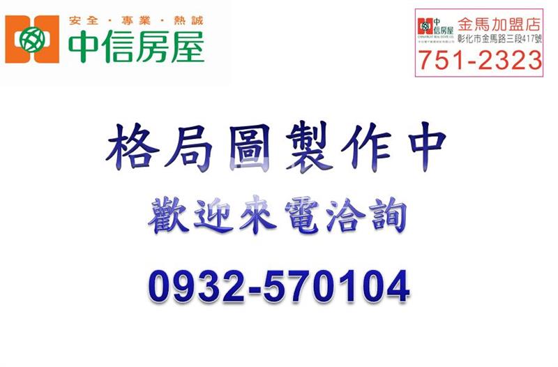 後站商圈~辭修路美透天房屋室內格局與周邊環境