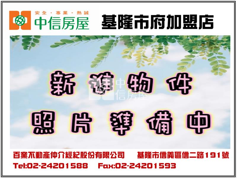 ◆暖暖碧嵐大地房屋室內格局與周邊環境