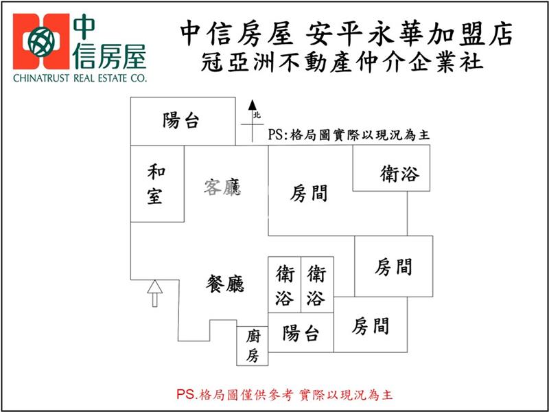 安平國中四房優質雙車位房屋室內格局與周邊環境