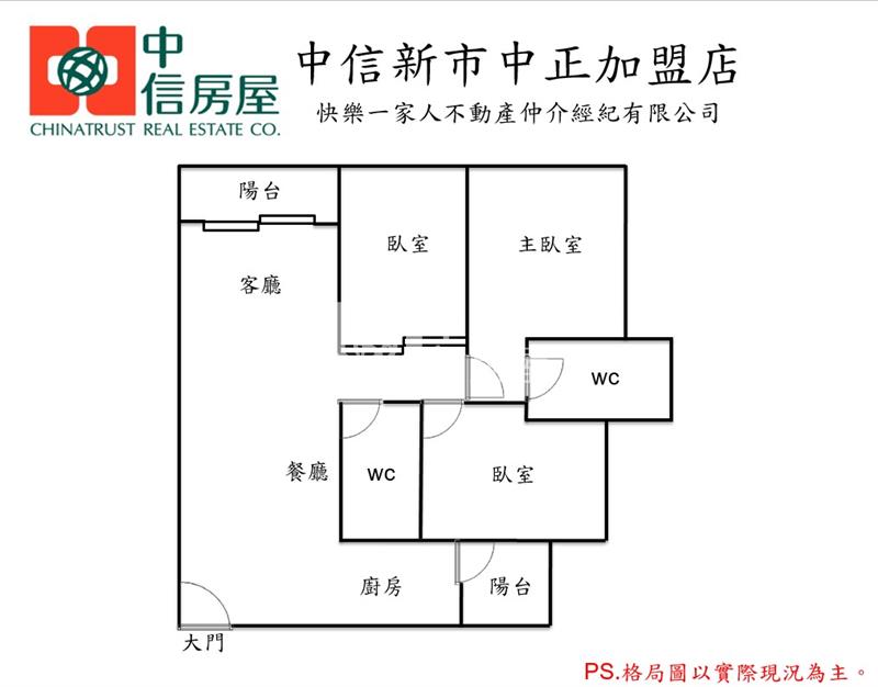 新市邰新輕齡三房平車房屋室內格局與周邊環境