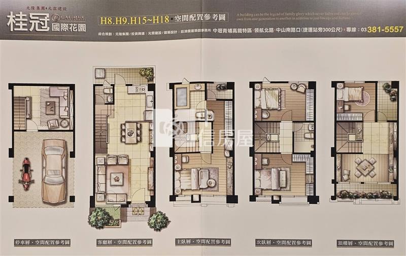 A18桃園青埔高鐵站旁桂冠國際花園併排雙車位別墅房屋室內格局與周邊環境