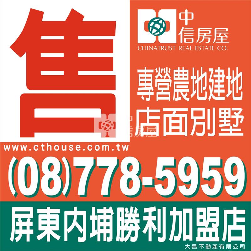 【專約】內埔三角窗農地房屋室內格局與周邊環境