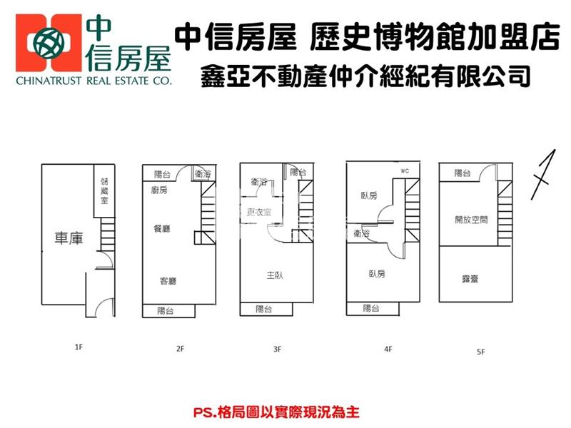太子花博NO2大器裝潢双車墅房屋室內格局與周邊環境