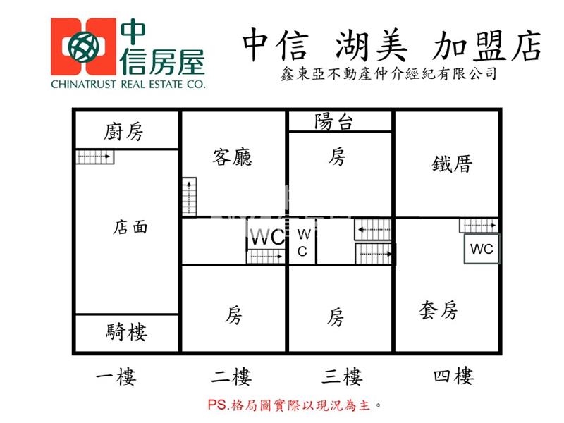 明德國中4樓整新店住房屋室內格局與周邊環境