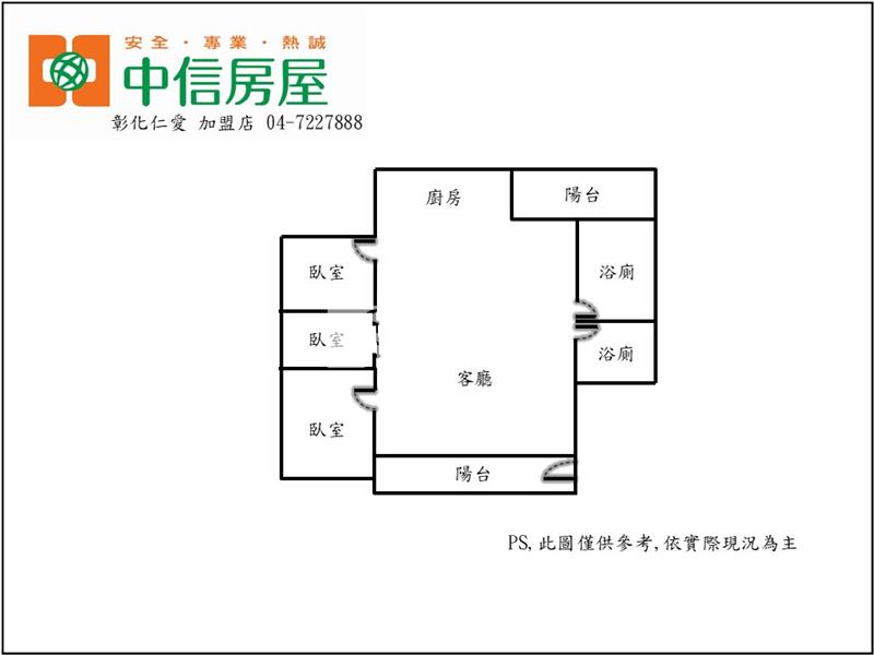 平和學區三房公寓房屋室內格局與周邊環境