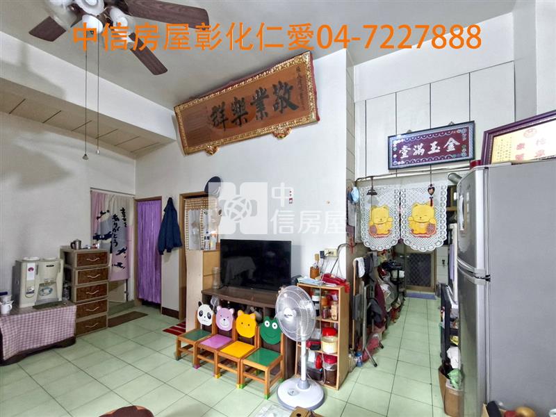 彰安國中二房華廈房屋室內格局與周邊環境