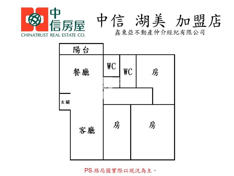 臨永華國小整新美美公寓房屋室內格局與周邊環境