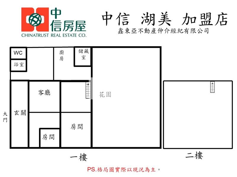 六甲龜子港乙種建築用地房屋室內格局與周邊環境