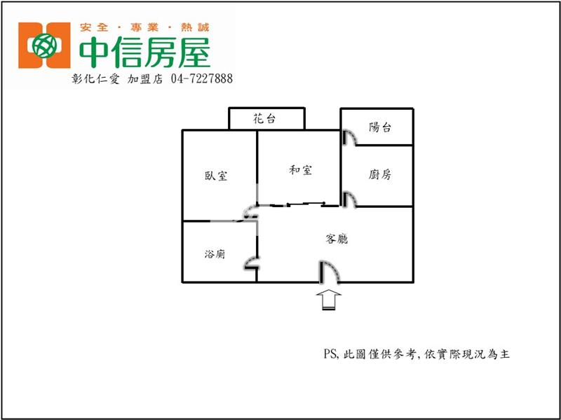 獨家~雅國綠大地房屋室內格局與周邊環境