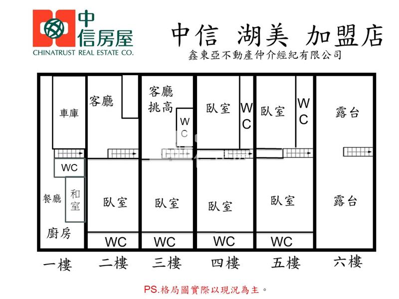 湖美街地45坪雙車墅房屋室內格局與周邊環境