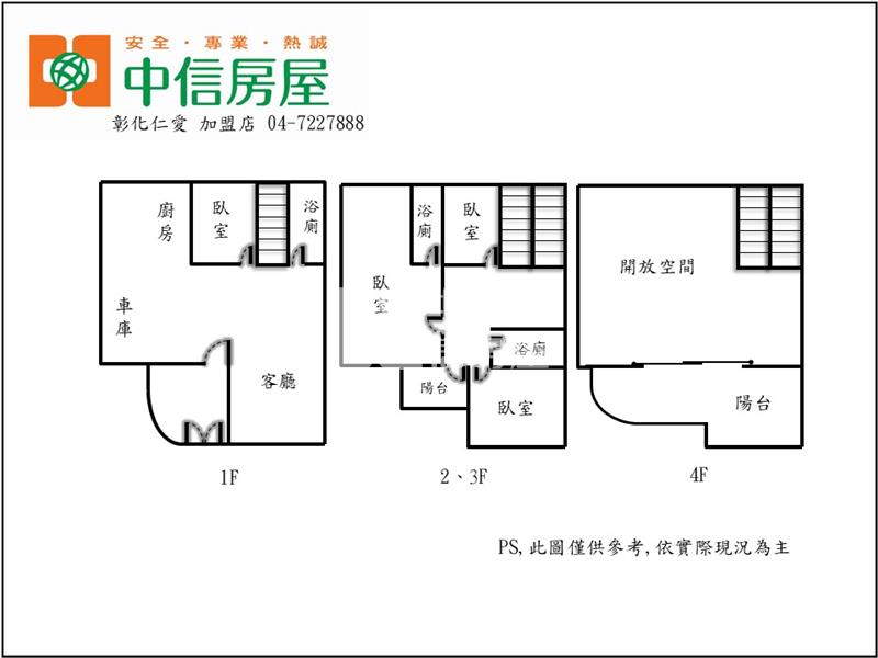 後站車庫7房寬透天房屋室內格局與周邊環境