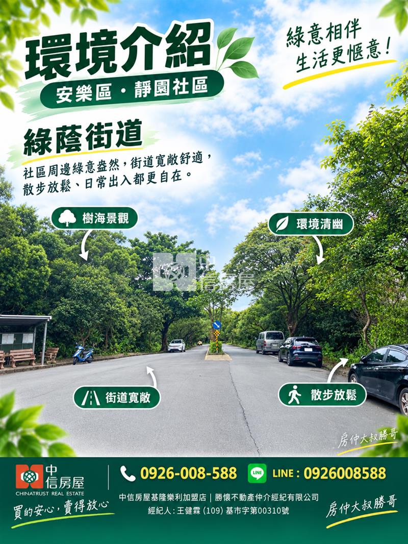 近長庚商圈｜稀有庭院宅・無障礙友善・大平面車位房屋室內格局與周邊環境