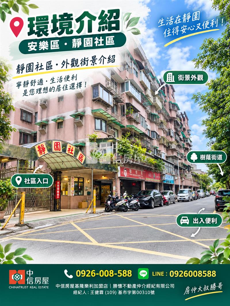 近長庚商圈｜稀有庭院宅・無障礙友善・大平面車位房屋室內格局與周邊環境