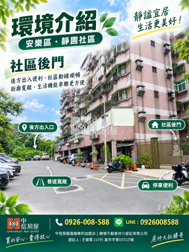 近長庚商圈｜稀有庭院宅・無障礙友善・大平面車位房屋室內格局與周邊環境