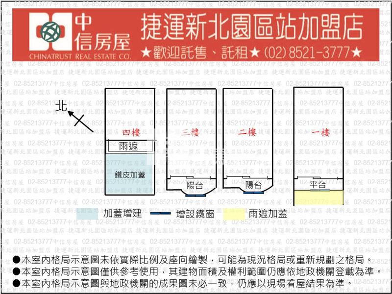 Y06.楊梅三代同堂透天厝【捷運新北園區站加盟店】房屋室內格局與周邊環境