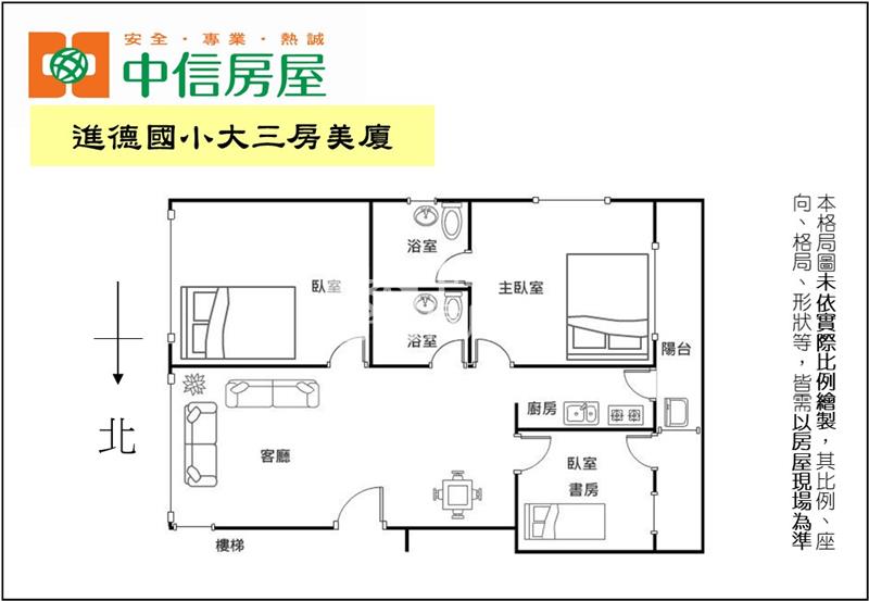進德國小電梯大三房美廈(專任)房屋室內格局與周邊環境