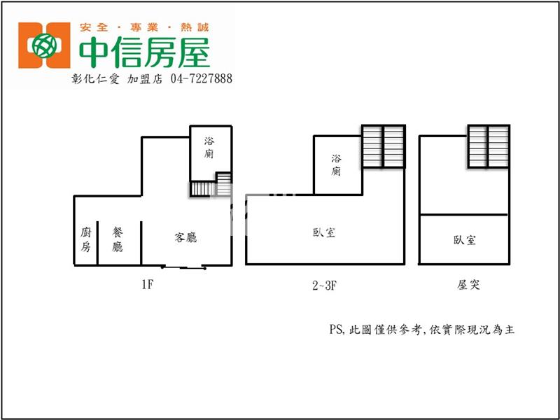 溪湖國中寬店面房屋室內格局與周邊環境