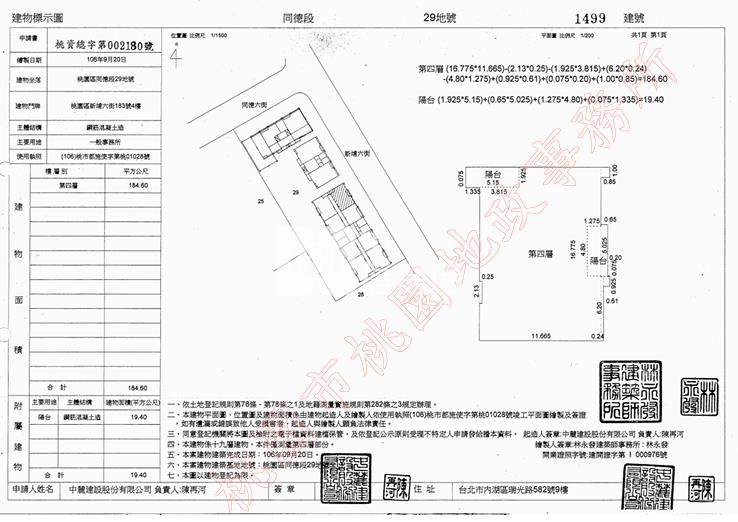 G11藝文中悅悅軒|合法事務所|尊榮雙車位房屋室內格局與周邊環境