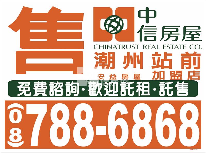 潮州興隆商圈整新透天房屋室內格局與周邊環境