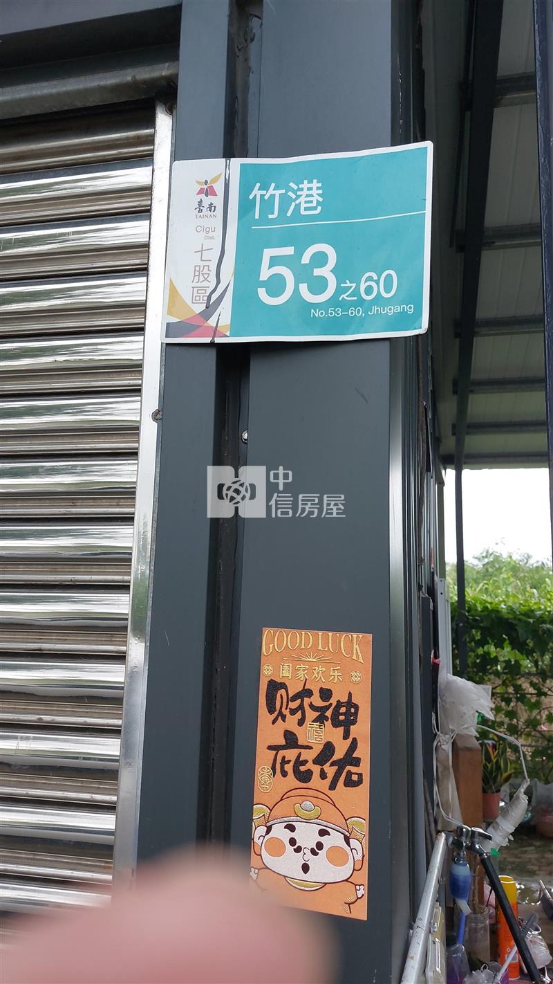 七股竹子港臨10米路大面寬休閒農地房屋室內格局與周邊環境