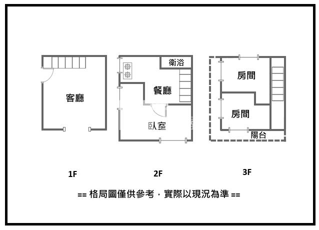 【神馬】【專委】龍崗活巷邊間透天房屋室內格局與周邊環境