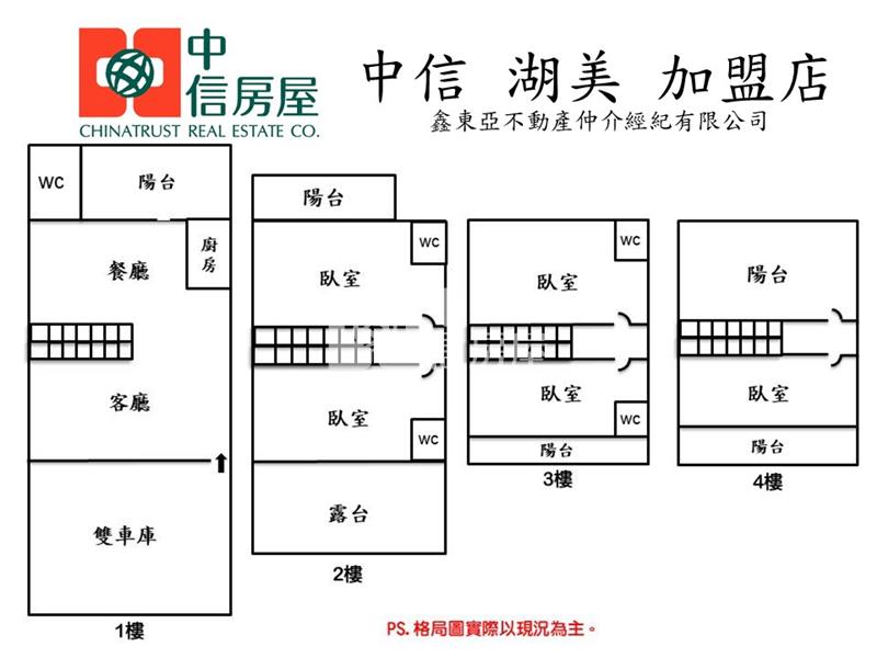 福爾摩沙全新4樓民宿雙車墅房屋室內格局與周邊環境