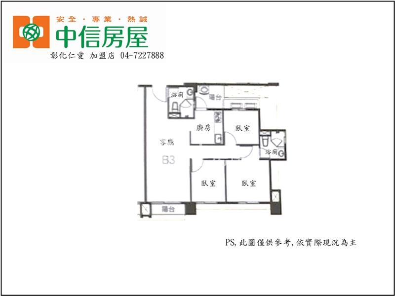 合新城峰絕美大三房房屋室內格局與周邊環境