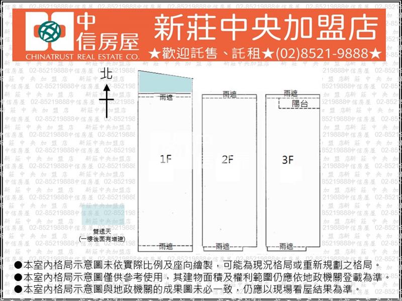 R11 龍潭工業區雙透天廠房【新莊中央加盟店】房屋室內格局與周邊環境