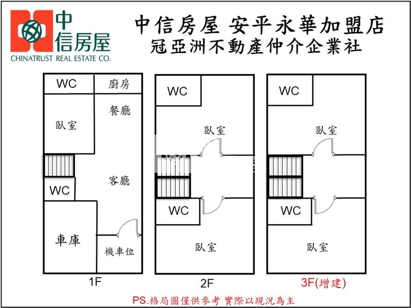 商60旁全新整理車墅房屋室內格局與周邊環境