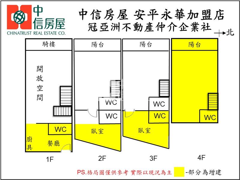 湖內民權路RC店住透天房屋室內格局與周邊環境