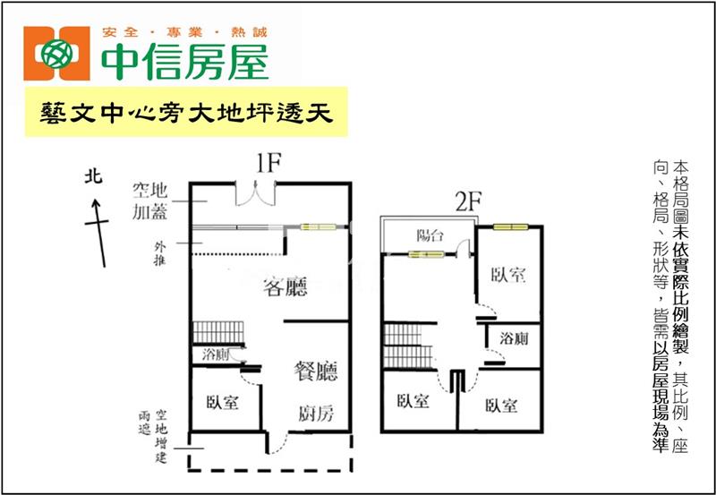 藝文中心旁大地坪透天房屋室內格局與周邊環境
