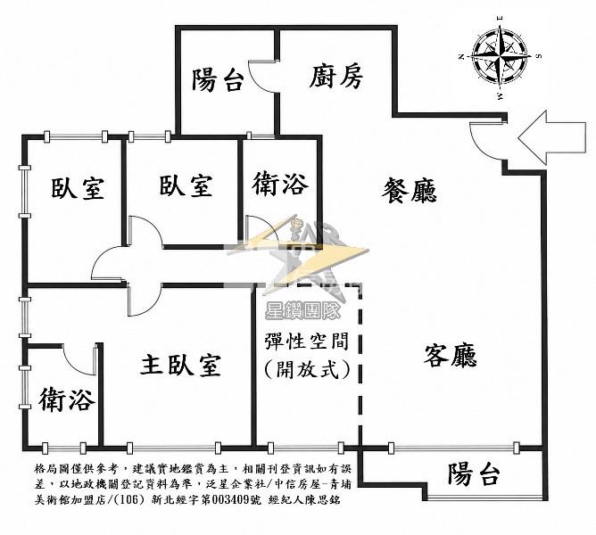 【星鑽】專委🔥八擴核心|竹風鳳凰|無限景觀3+1房平車房屋室內格局與周邊環境