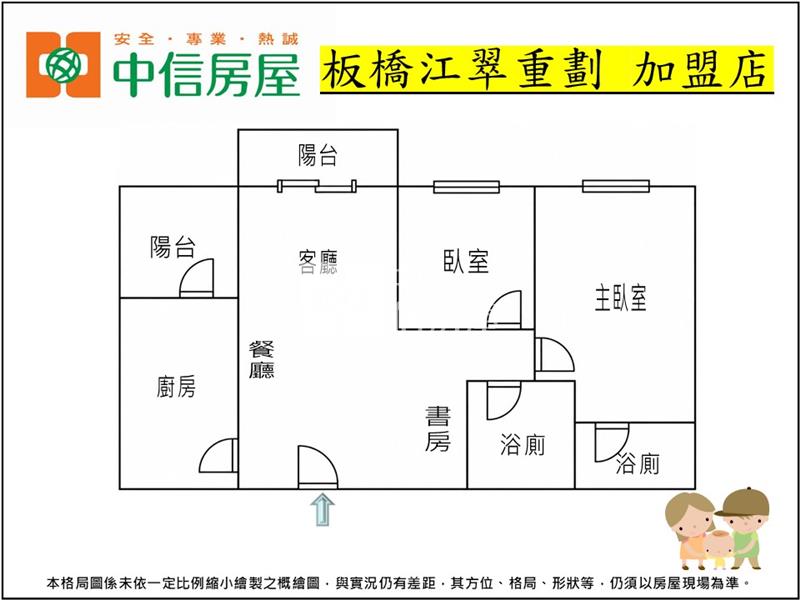 8A61 大清城雙2房車位 可隔成2+1房房屋室內格局與周邊環境