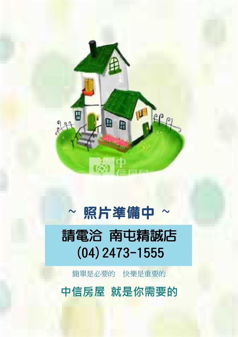 【世界夢想家】漫享生活3房房屋室內格局與周邊環境