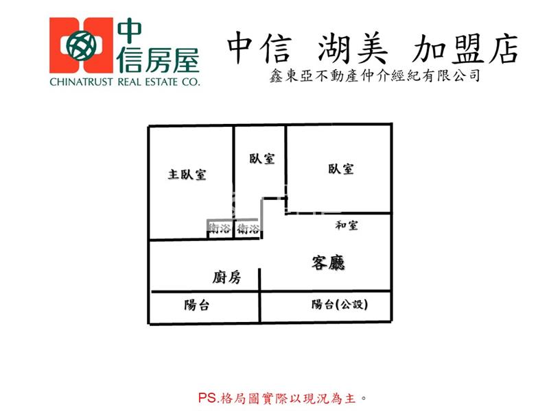 復華商圈3+1房平車電寓房屋室內格局與周邊環境
