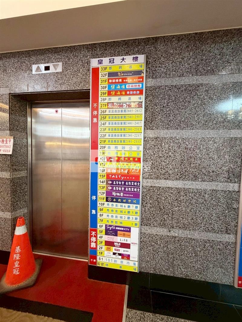 基隆市中心地標皇冠大樓高樓景觀店面房屋室內格局與周邊環境