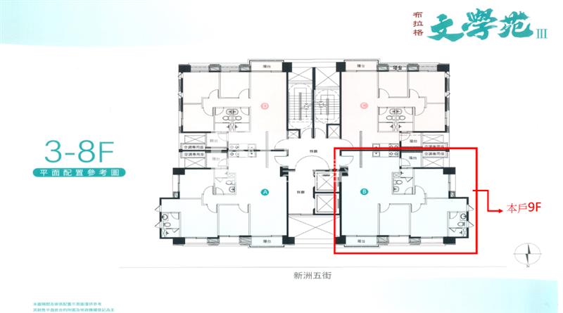 全新交屋✨布拉格文學苑3智能宅+車位自選房屋室內格局與周邊環境